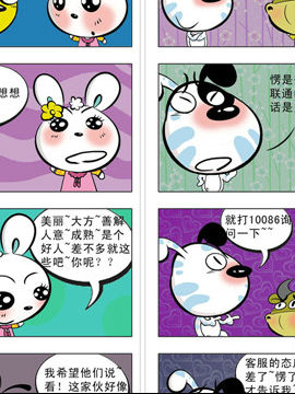 動物榜中榜十六