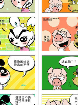 动物榜中榜十四