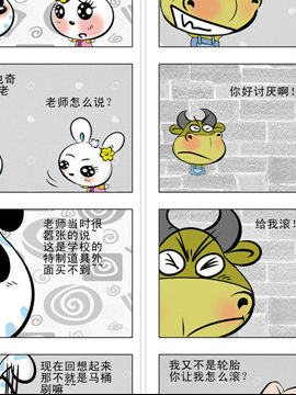 动物榜中榜十一