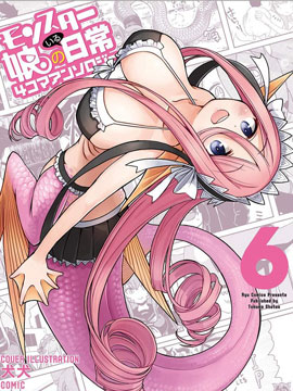 魔物娘的相伴日常官方同人四格