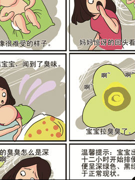 宝宝育儿经十一