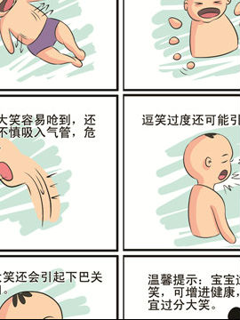 宝宝育儿经六