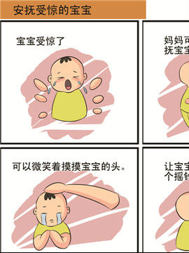 寶寶育兒經(jīng)一