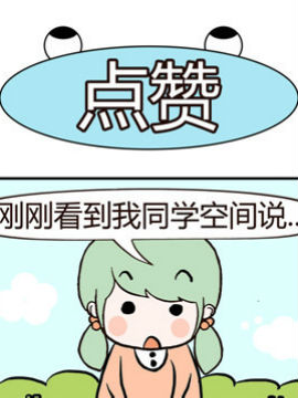 绝世好友之十八