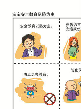 寶寶初長(zhǎng)成十三