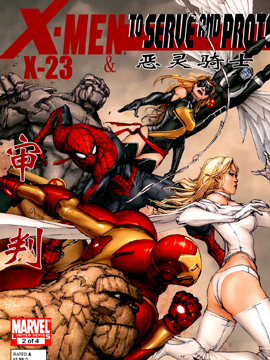 X战警与恶灵骑士