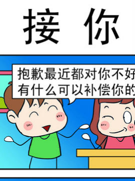 神经侠侣之十六