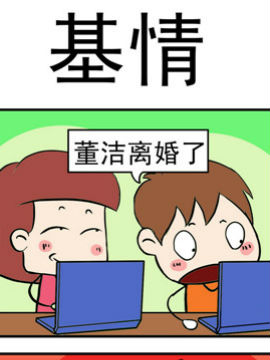 神经侠侣之十九