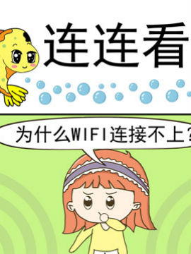 丑人多作怪之连连看