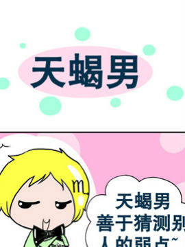 十二星座之十一