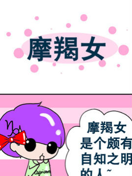 十二星座之十二