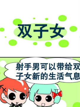 十二星座之十四