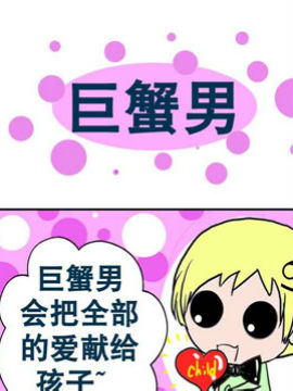 十二星座之十九