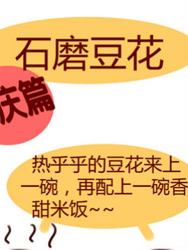 漫画重庆美食之十