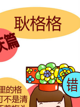 漫画重庆美食之十四