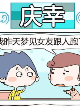 黑眼圈不黑之庆幸