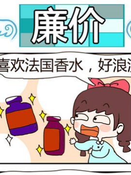 黑眼圈不黑之廉价