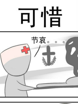 笑賤仙児之可惜