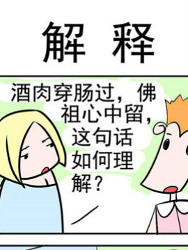 笑贱仙児之解释