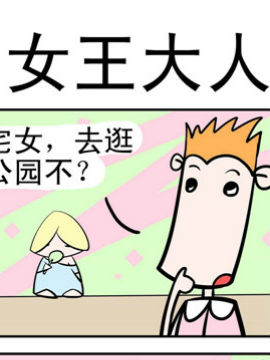 笑贱仙児之女王大人