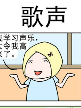 笑贱仙児之歌声