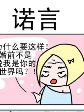 笑贱仙児之诺言