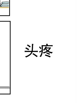 夫妻爆笑生活日记头条