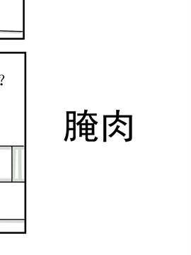 夫妻爆笑生活日记腌肉