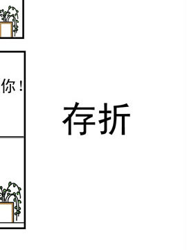 夫妻爆笑生活日记存折