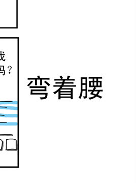 夫妻爆笑生活日记弯着腰