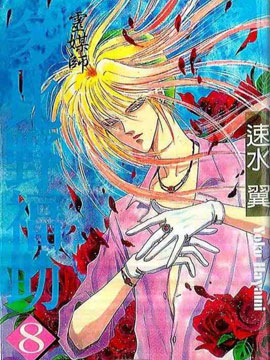 靈媒師多比野福助