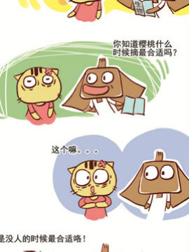 请叫我搞怪猫七