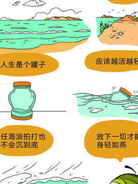 快樂溜溜狗職場篇十一二