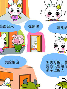 快乐溜溜狗职场篇二十