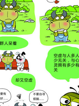 快樂溜溜狗職場篇四