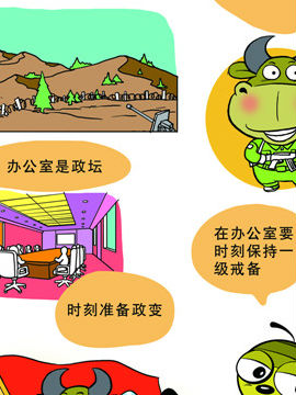 快樂溜溜狗職場篇二