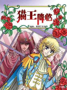 猫王降临