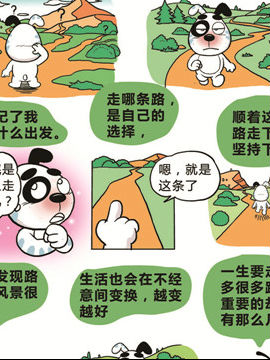 快乐溜溜狗之励志篇五