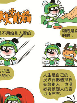 快乐溜溜狗之励志篇十二