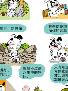 快乐溜溜狗之励志篇二十七