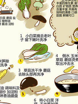 舌尖上的美味之老皮湘菜五十九