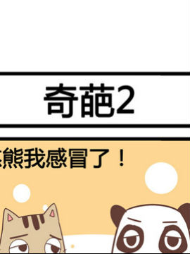 三角动物园十四