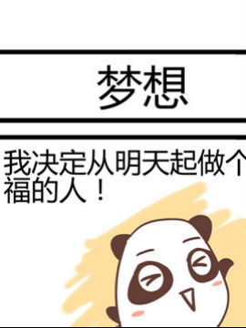 三角动物园十三