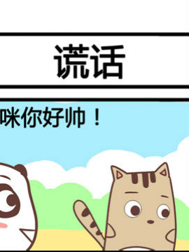 三角动物园二十三