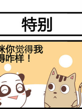 三角动物园二十一