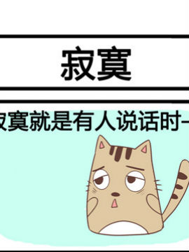 三角动物园十八