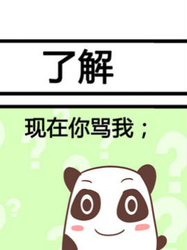 三角动物园十七