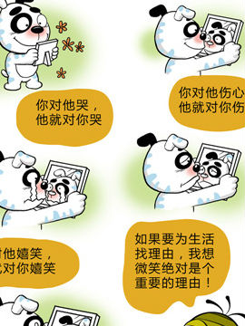 快乐溜溜狗之励志篇四