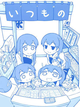 從春天到夏天的日常 - 