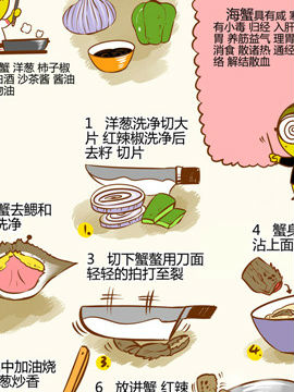 舌尖上的美味之老皮湘菜四十八